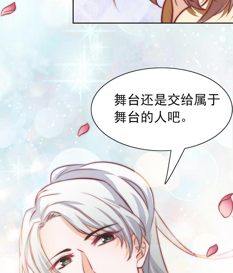 《吻醒我的守护神》第81话 百目怪！出现！ 第32页
