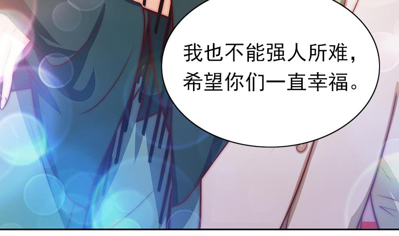 《吻醒我的守护神》第81话 百目怪！出现！ 第37页