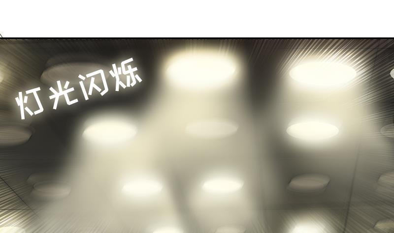 《吻醒我的守护神》第81话 百目怪！出现！ 第38页