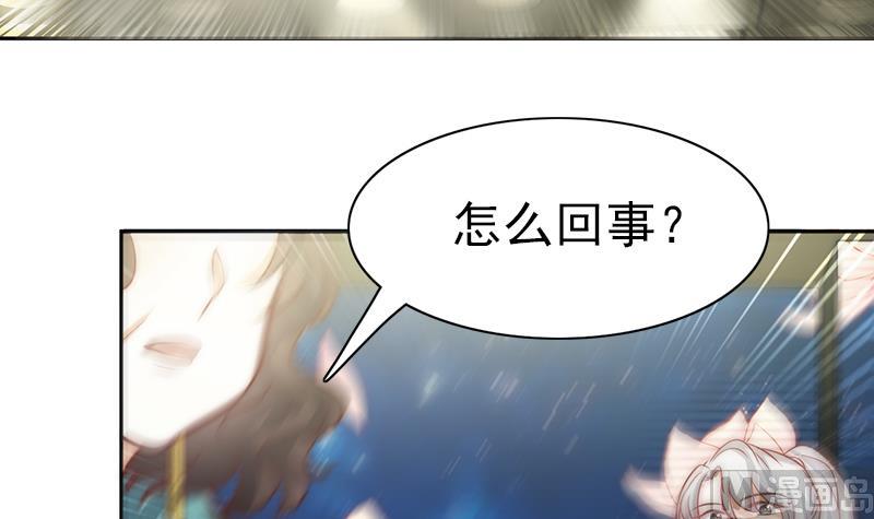《吻醒我的守护神》第81话 百目怪！出现！ 第39页