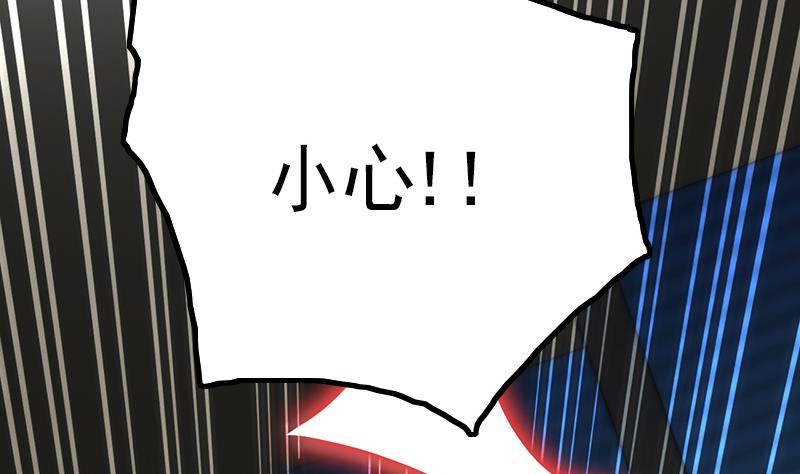 《吻醒我的守护神》第81话 百目怪！出现！ 第44页