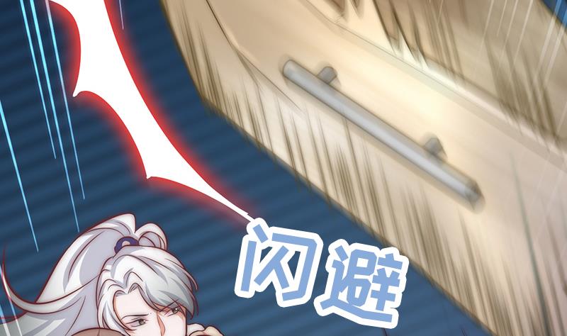 《吻醒我的守护神》第81话 百目怪！出现！ 第46页