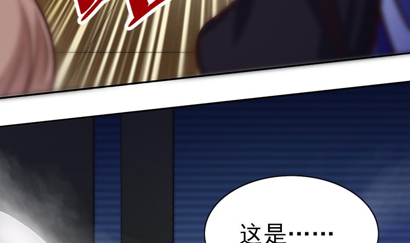 《吻醒我的守护神》第81话 百目怪！出现！ 第50页