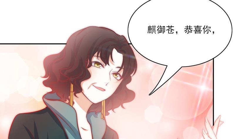《吻醒我的守护神》第81话 百目怪！出现！ 第8页