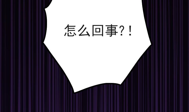 《吻醒我的守护神》第83话 只能关注我 第13页