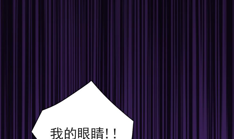 《吻醒我的守护神》第83话 只能关注我 第14页