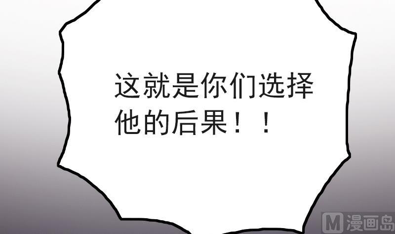 《吻醒我的守护神》第83话 只能关注我 第18页