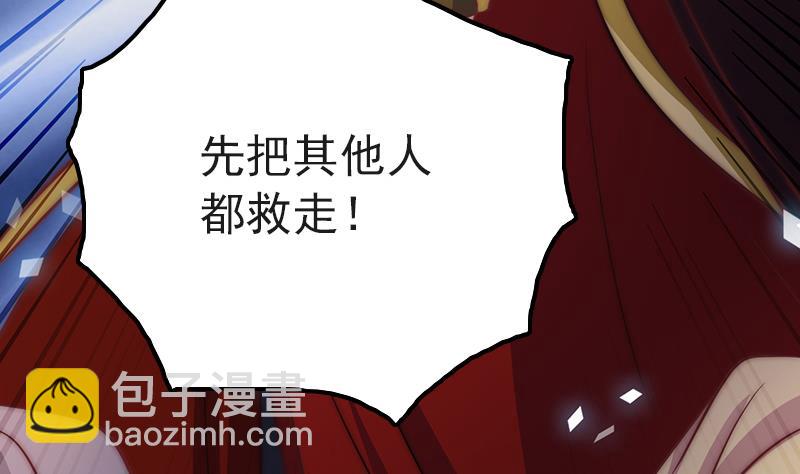 《吻醒我的守护神》第83话 只能关注我 第41页