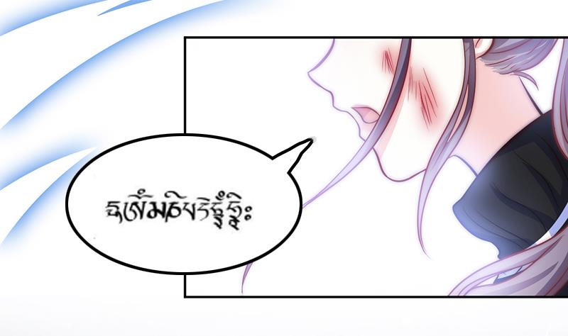 《吻醒我的守护神》第83话 只能关注我 第44页