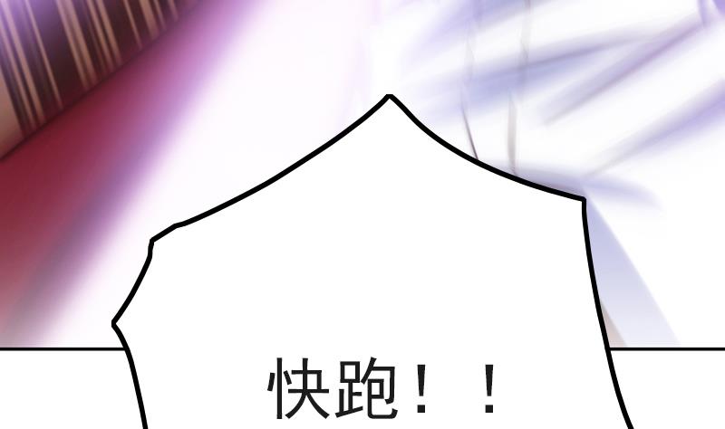 《吻醒我的守护神》第83话 只能关注我 第8页