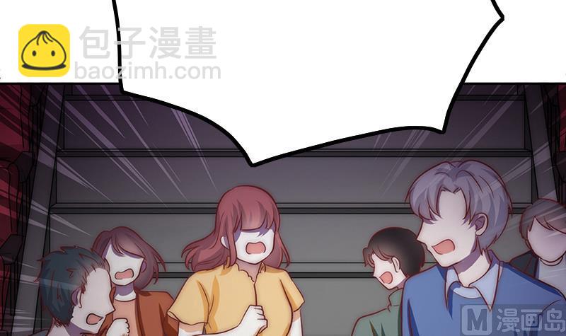 《吻醒我的守护神》第83话 只能关注我 第9页