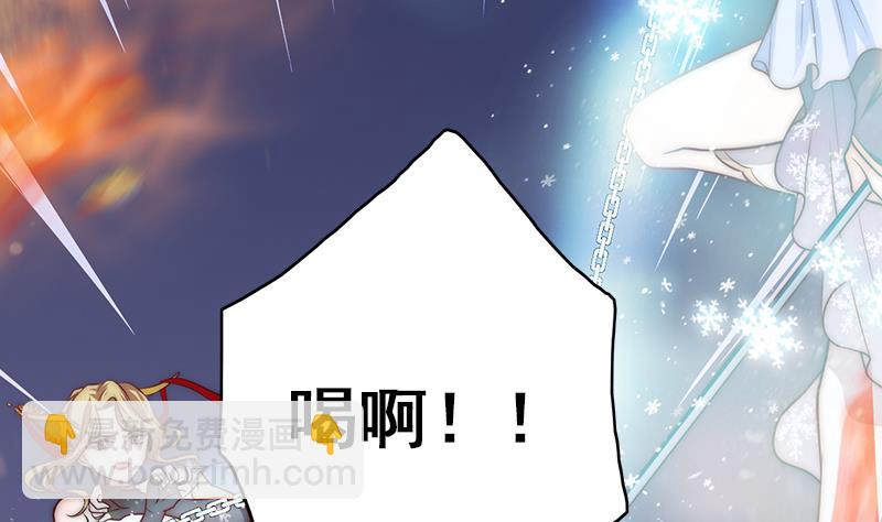 《吻醒我的守护神》第84话 你们懂什么艺术 第10页