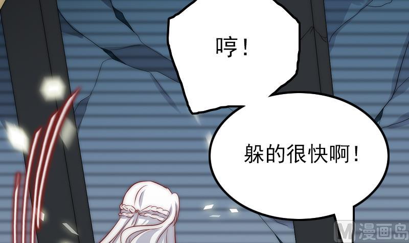 《吻醒我的守护神》第84话 你们懂什么艺术 第27页