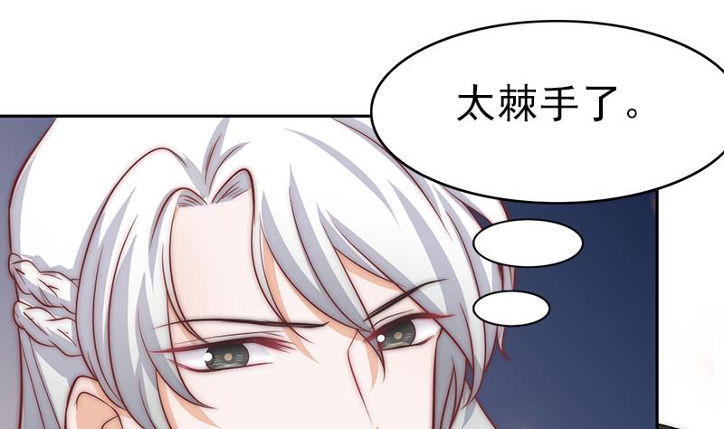 《吻醒我的守护神》第84话 你们懂什么艺术 第32页