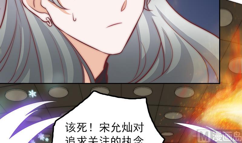《吻醒我的守护神》第84话 你们懂什么艺术 第33页