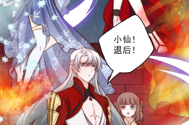 《吻醒我的守护神》第84话 你们懂什么艺术 第35页