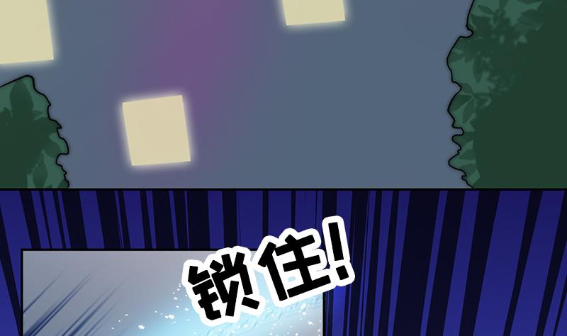 《吻醒我的守护神》第84话 你们懂什么艺术 第7页