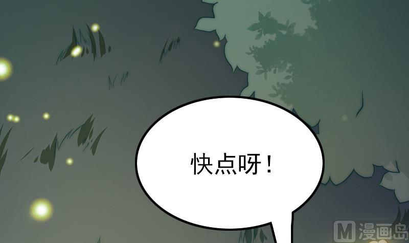 《吻醒我的守护神》第86话 不能与你分享 第18页