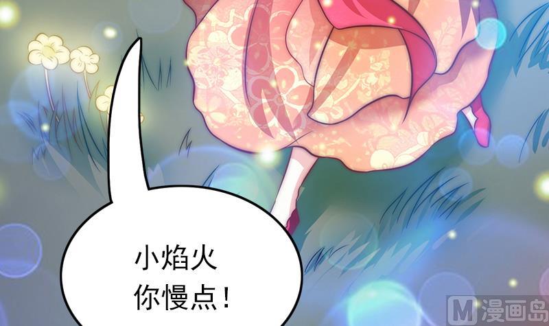 《吻醒我的守护神》第86话 不能与你分享 第21页