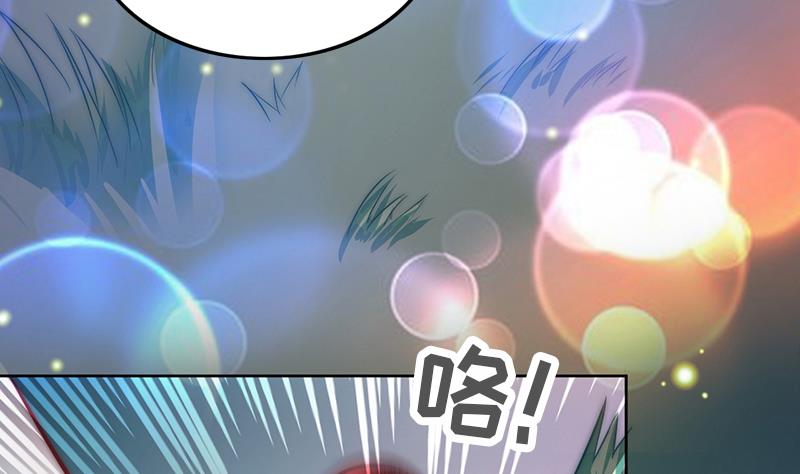 《吻醒我的守护神》第86话 不能与你分享 第22页