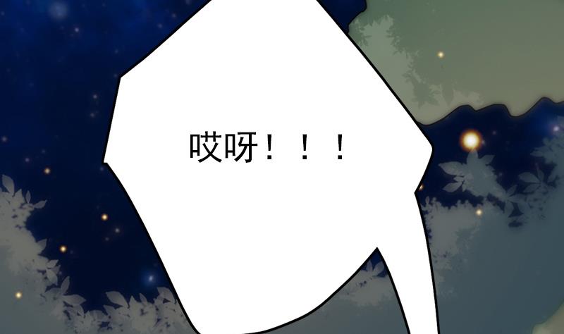 《吻醒我的守护神》第86话 不能与你分享 第25页