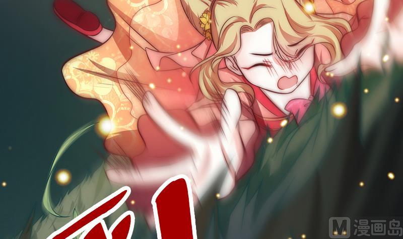 《吻醒我的守护神》第86话 不能与你分享 第27页