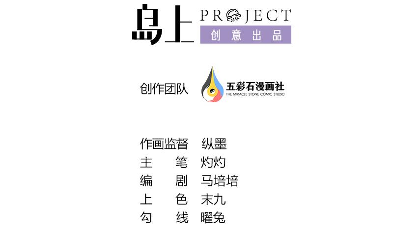 《吻醒我的守护神》第86话 不能与你分享 第2页