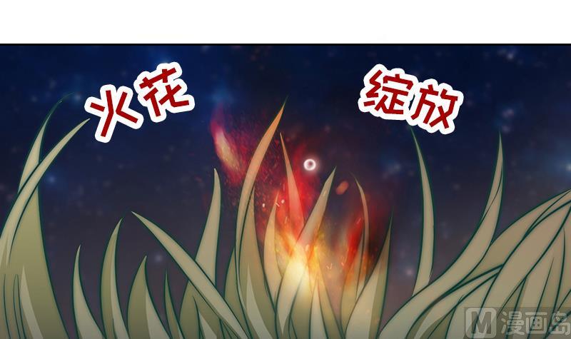 《吻醒我的守护神》第86话 不能与你分享 第33页