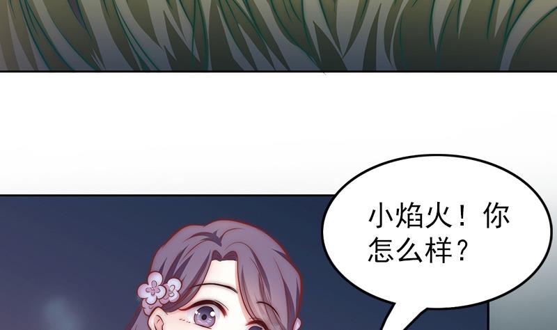《吻醒我的守护神》第86话 不能与你分享 第34页
