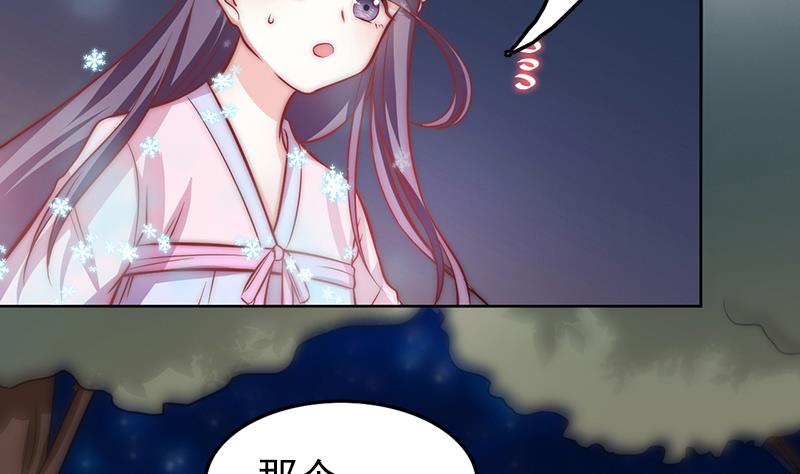 《吻醒我的守护神》第86话 不能与你分享 第35页