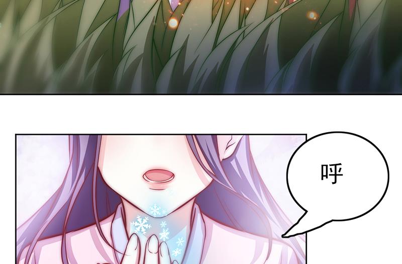《吻醒我的守护神》第86话 不能与你分享 第38页