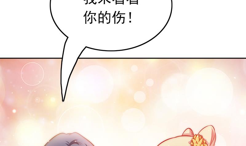 《吻醒我的守护神》第86话 不能与你分享 第41页