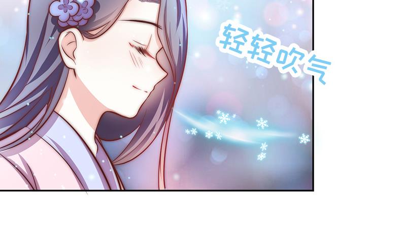 《吻醒我的守护神》第86话 不能与你分享 第44页