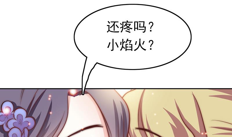《吻醒我的守护神》第86话 不能与你分享 第46页