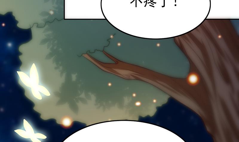 《吻醒我的守护神》第86话 不能与你分享 第49页