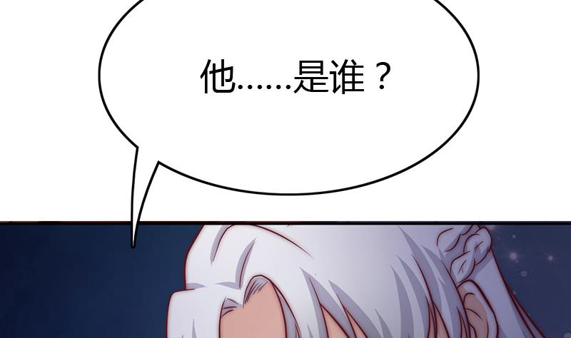 《吻醒我的守护神》第86话 不能与你分享 第4页