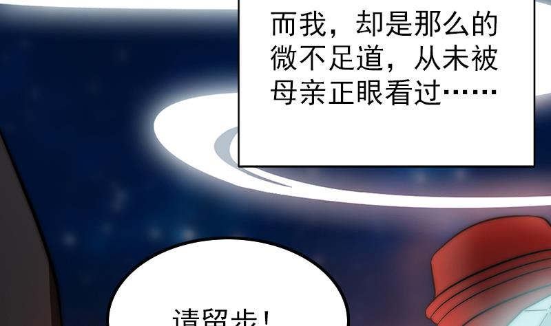 《吻醒我的守护神》第87话 焰火与霜 1 第25页