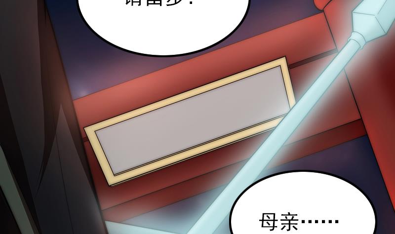 《吻醒我的守护神》第87话 焰火与霜 1 第26页