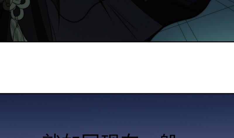 《吻醒我的守护神》第87话 焰火与霜 1 第29页