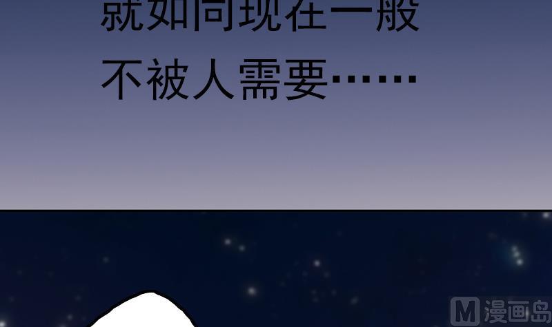 《吻醒我的守护神》第87话 焰火与霜 1 第30页
