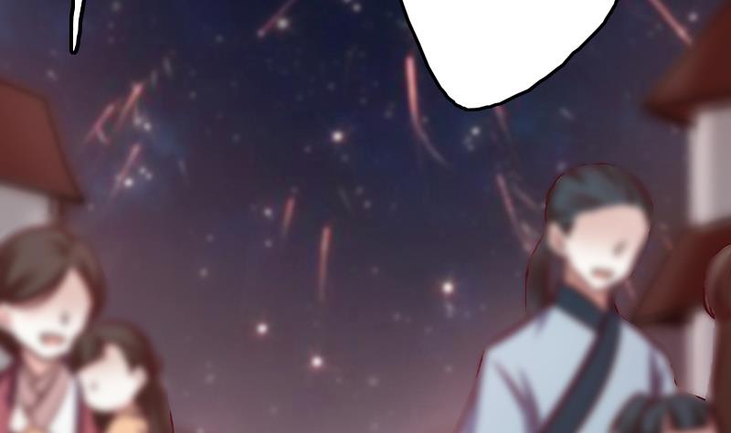 《吻醒我的守护神》第87话 焰火与霜 1 第32页