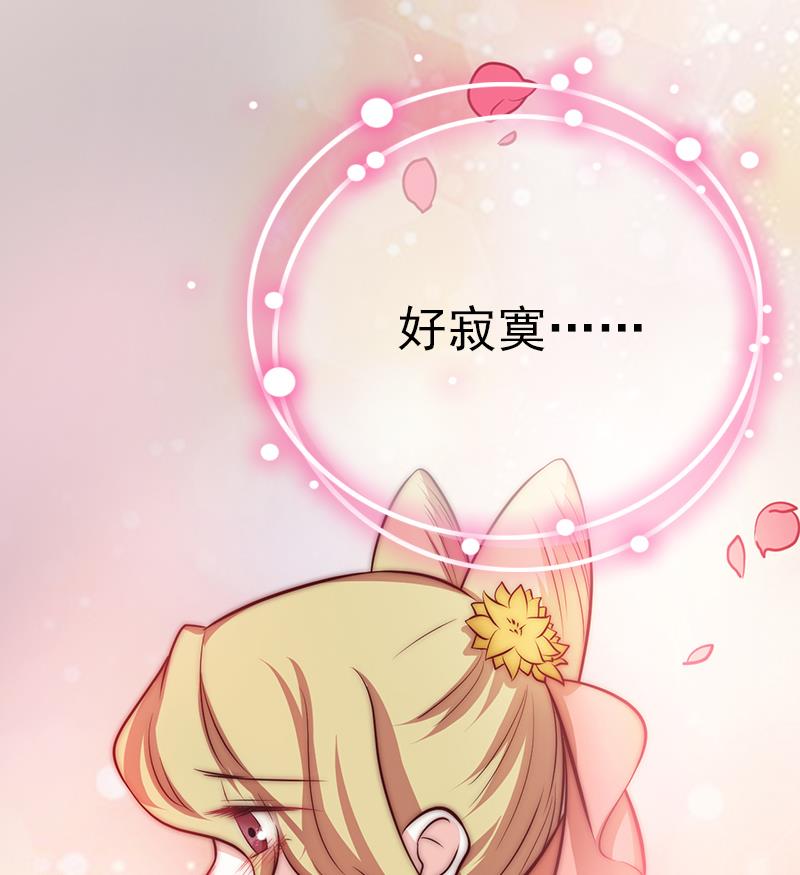 《吻醒我的守护神》第87话 焰火与霜 1 第35页