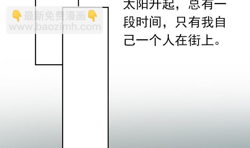 《吻醒我的守护神》第87话 焰火与霜 1 第38页