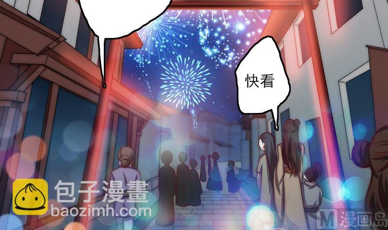 《吻醒我的守护神》第87话 焰火与霜 1 第9页