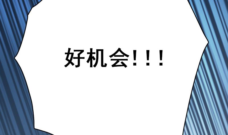 《吻醒我的守护神》第85话 我没办法伤害他 第11页