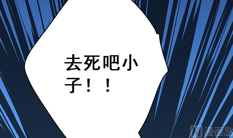 《吻醒我的守护神》第85话 我没办法伤害他 第15页