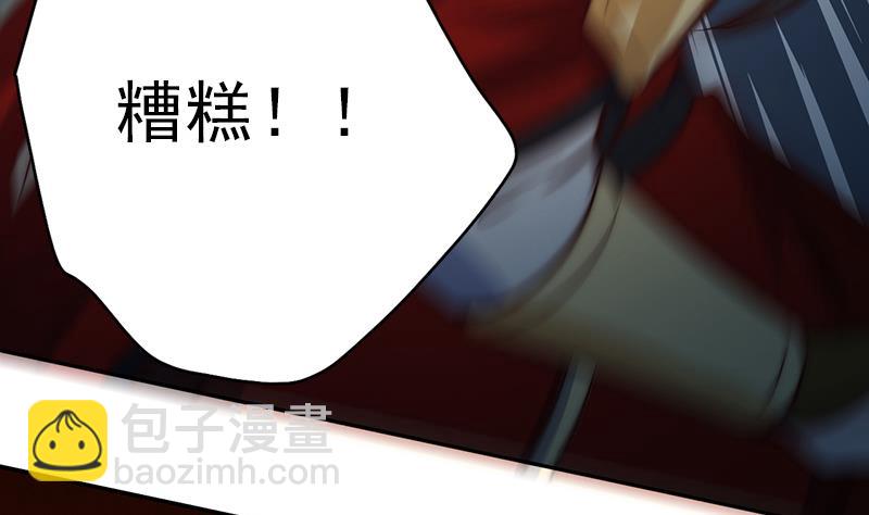 《吻醒我的守护神》第85话 我没办法伤害他 第19页