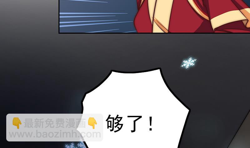 《吻醒我的守护神》第85话 我没办法伤害他 第26页