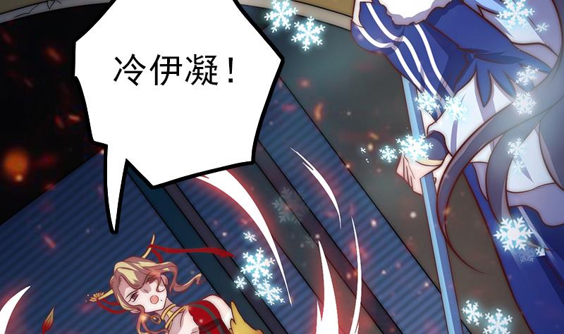 《吻醒我的守护神》第85话 我没办法伤害他 第28页
