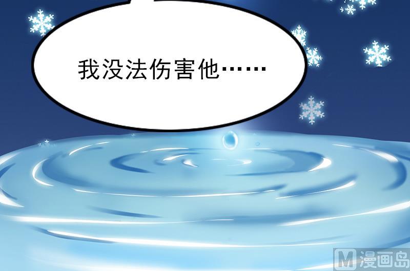 《吻醒我的守护神》第85话 我没办法伤害他 第36页